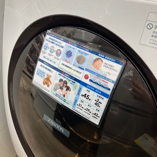 2/20 値下げ?TOSHIBA 東芝?9kg/5kgドラム式洗濯乾燥機?ZABOON ザブーン?2022年製?Ag＋抗菌水?S-DD