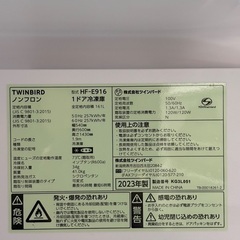 (受渡し決定)冷凍庫の画像