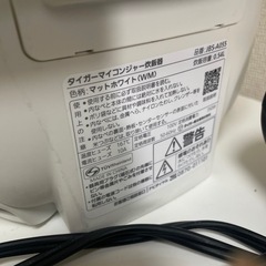 オーブンレンジ2021年　
炊飯器3合　 ドライヤー　レンジラックの画像
