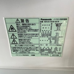 【美品】一人世帯に  冷蔵庫 168L 2013年製  パナソニック の画像