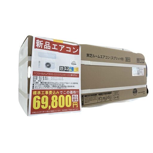 【ドリーム池田店】新品　東芝　2.2kwエアコン　冷房:6～9畳用/暖房:6～7畳用　室外機･リモコン付き/標準工事費込み　ホワイト　RAS-2215TL　2025年製　【99520000009558】