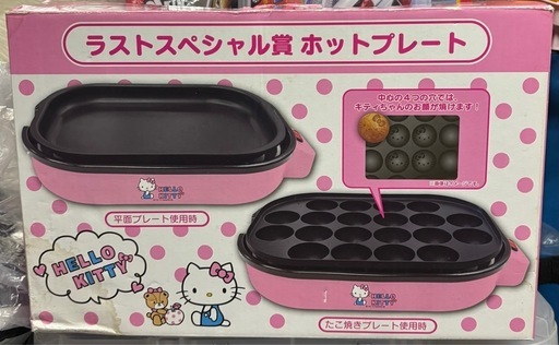 キティちゃん ホットプレートセット (空翔☆断捨離中) 羽後本荘の調理