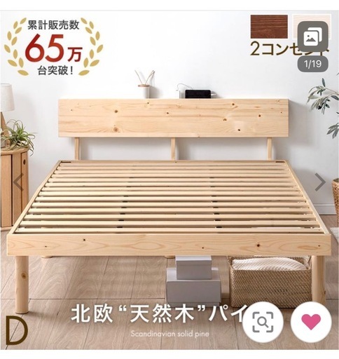 【お値下げ相談可】マットレス付きダブルベッド