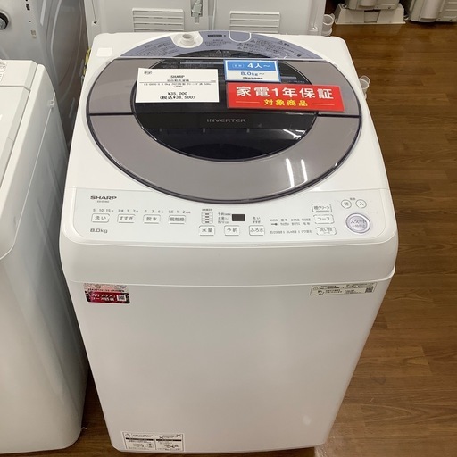 SHARP シャープ 全自動洗濯機 ES-GV8G-S　2023年製【トレファク 川越店】