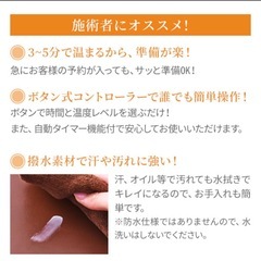 タイマー機能付きヒートマット】2枚あり　定価18,000円エステサロン使用｜動作確認済みの画像