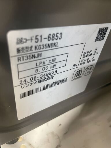 【ジャングルジャングル滋賀草津店】ジモティ来店特価‼ ガステーブル リンナイ KG35NBKL 2024 J-260181 ジャングルジャングル滋賀草津店】サカイ引越センターグループの