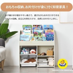 おもちゃ収納 絵本ラックの画像