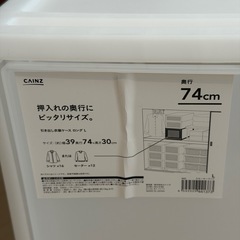 衣装ケース
の画像