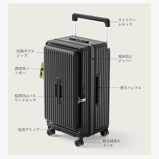 1/14以降　84L日本人デザイナー設計 スーツケース フロントオーポン 片開き 拡張機能付き