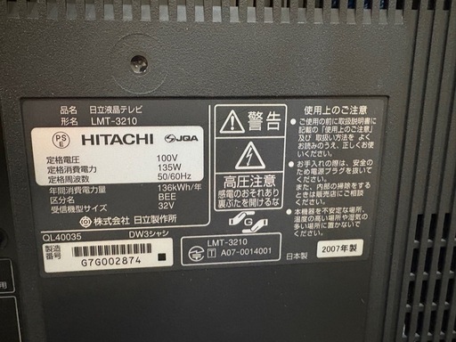 テレビ HITACHI LMT-3210 HITACHI LMT-3210 32インチ 日立製作所 液晶テレビ テレビ (なる) 竹橋