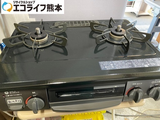 現状渡し‼️ 都市ガス用 ガステーブル
