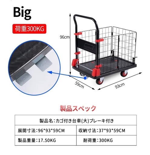 カゴ付き台車ブレーキ付き