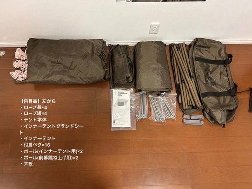 【廃盤中古品】テンマクデザイン大炎幕スタンダードインナーテント付（焚き火未使用）