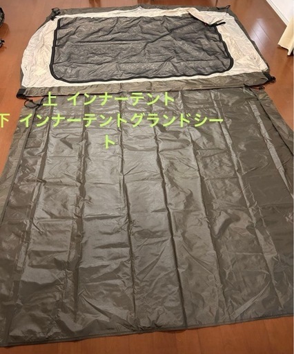 【廃盤中古品】テンマクデザイン大炎幕スタンダードインナーテント付（焚き火未使用）
