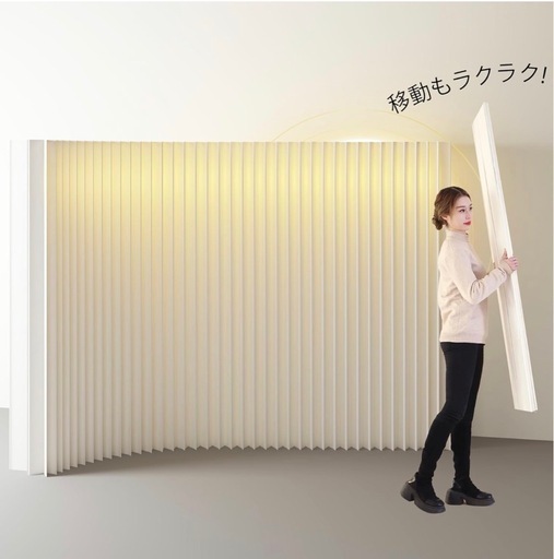 【未使用】間仕切り パーテーション発光区切りおしゃれ紙製 折りたたみ式長さ調整可能 立ペーパーウォール 組み立て不要 