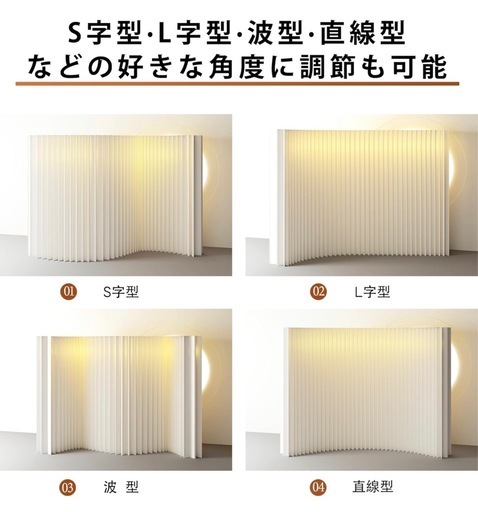 【未使用】間仕切り パーテーション発光区切りおしゃれ紙製 折りたたみ式長さ調整可能 立ペーパーウォール 組み立て不要 
