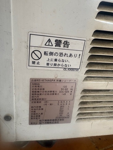 KIRINレトロ冷蔵、保温ショーケース