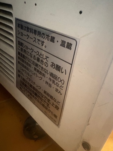 KIRINレトロ冷蔵、保温ショーケース