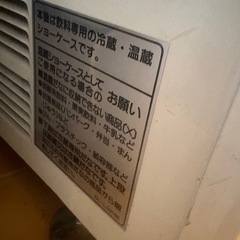 KIRINレトロ冷蔵、保温ショーケースの画像