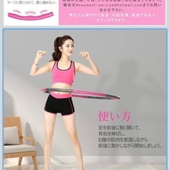 (決定)フラフープの画像