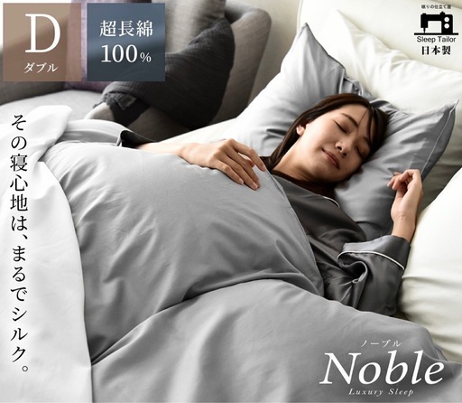 一人暮らし用 寝具 モダンデコ ノーブル 節約 ベット セット