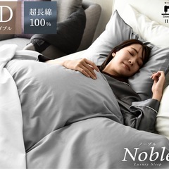 一人暮らし用　寝具　モダンデコ　ノーブル　ベット　セットの画像