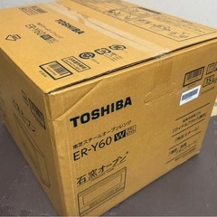 東芝オーブンレンジの画像