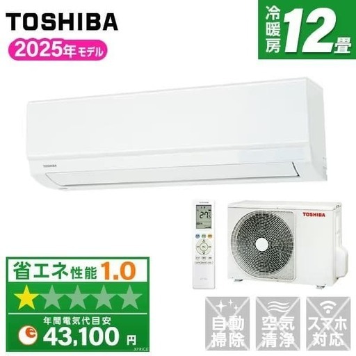 ☆新品☆工事費込み☆日立　白くまくん　１２畳　2025年　取外し廃棄込み