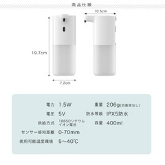 自動 ソープディスペンサーの画像