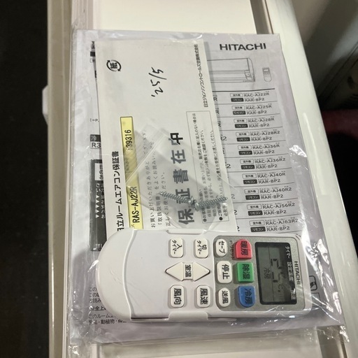石2601-064 日立 ルームエアコン 白くまくん ras-aj22R 2024年製 リモコンあり 6畳用 フィルター要清掃 ガス残