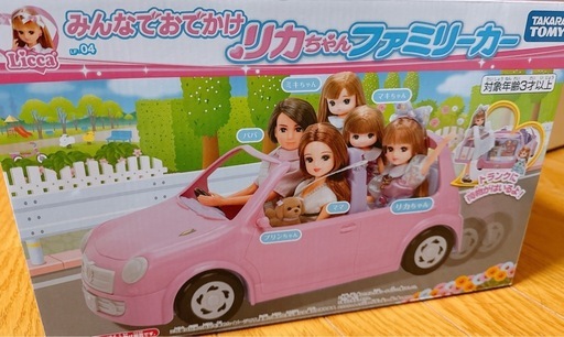リカちゃん ブランコとすべりだいのある ラ・メゾンとおでかけファミリーカーセット