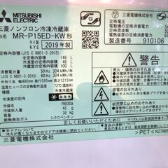 ミツビシ 2019年製 146L 2ドア冷蔵庫 MR-P15ED-KW ホワイト 100ℓクラス キッチン 札幌市 東区 新道東店の画像