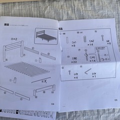 【0円・無料】ニトリ シングルベッドフレーム｜部品一部欠品あり・現状渡しの画像