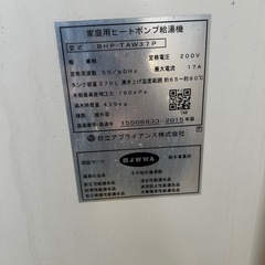 エコキュートの画像