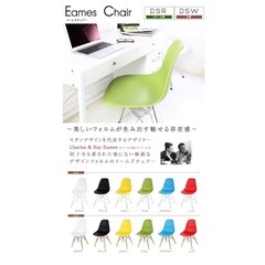 イームズモデル シェルチェア リプロダクトの画像