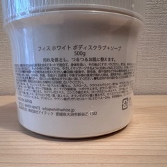 フィスホワイト ボディスクラブ+ソープの画像