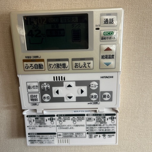 エコキュート