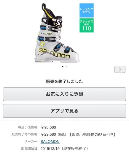 スキー靴