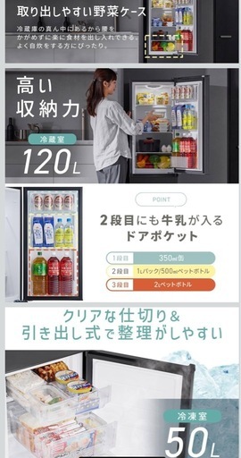 ? スリム冷蔵庫 170L（白 / 黒）  ? 配達可能｜✔️ 安心保証あり  ✨ アイリスオーヤマ 170L冷蔵庫（2024年製） 