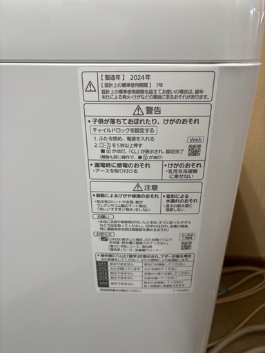 【高年式美品】洗濯機