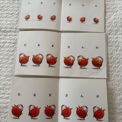 だるまさん　ごあいさつ　しましまぐるぐる　絵本8冊の画像