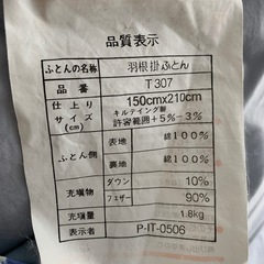 【受け渡し予定者決まりました】差し上げます！羽毛布団　掛布2枚　敷布1枚　の画像
