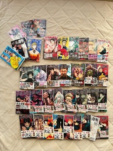 呪術廻戦　0〜28巻＋おまえ