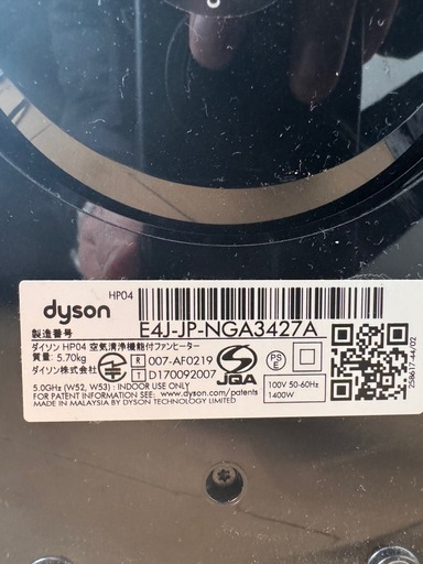 ダイソンの空気清浄機能付ファンヒーター、Dyson Pure Hot + Cool