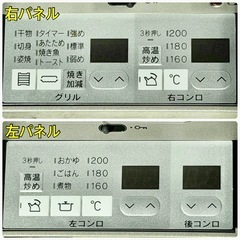 リンナイ「マイトーン」都市ガスビルトインコンロ 両面焼きグリル・幅60cmの画像