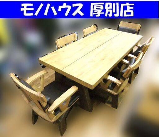 6人掛け 大型ダイニングテーブルセット 回転イス6脚 テーブル 200cm×90cm 中古 札幌市厚別区 厚別店