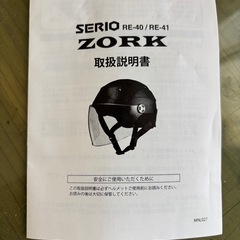 リード工業 ハーフヘルメット ZORK  マットブラック LLの画像