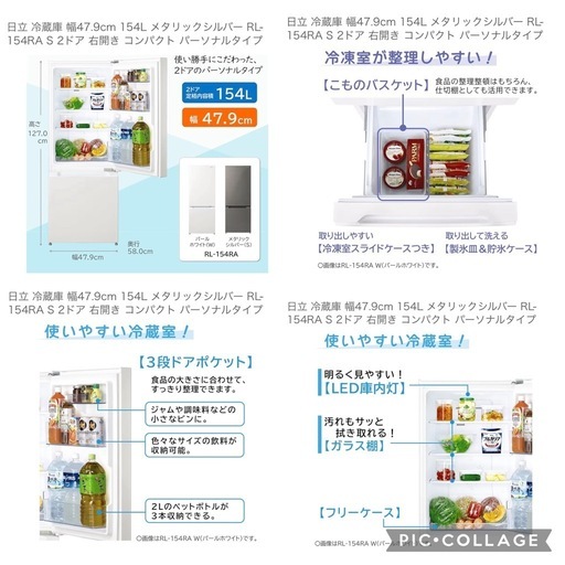 【お渡し先決定済】日立　1〜2人暮らし用冷蔵庫