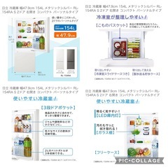 【お渡し先決定済】日立　1〜2人暮らし用冷蔵庫の画像