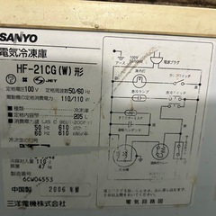 冷凍ストッカー205L  ※2026年3月取引の画像